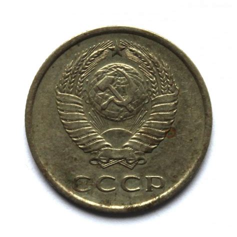 Купить монету СССР 20 копеек 1978 за 35р.
