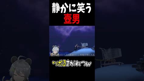 【壺男】新しいゲームをダウンロード中に壺男で時間を潰すまがれつ【まがれつ切り抜き】shorts S Eigamura