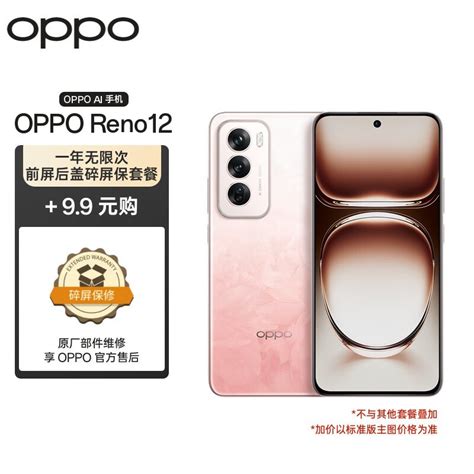 Oppo Reno12手机限时优惠到手价仅需2654元新浪科技新浪网