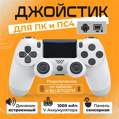 Геймпады — купить по низкой цене на Яндекс Маркете