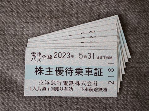 Yahooオークション 京浜急行電鉄 株主優待券乗車証 8枚セット 235