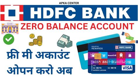 Zero Balance Account HDFC Bank Me Zero Balance Khata Kaise Khole