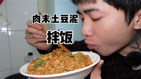 满满一碗肉末土豆泥盖在饭上 实在是太香啦 干了两碗大米饭 简简单单吃一顿 Youtube