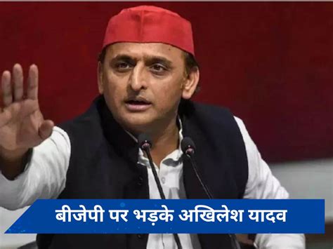 Loksabha Elections Akhilesh Yadav Said Bjp Will Be Wiped Out From Ghaziabad To Ghazipur लोकसभा