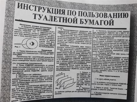 Инструкция к туалетной бумаге | Пикабу