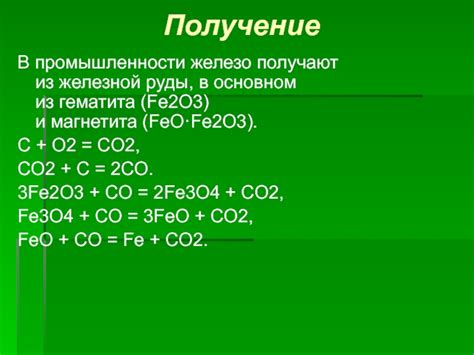 Fe( Железо) презентация, доклад, проект