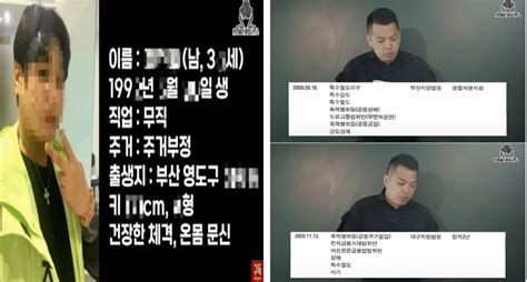 이 사람이 부산 돌려차기 가해자충격 신상 정보 과거 싹다 공개됐다인스타