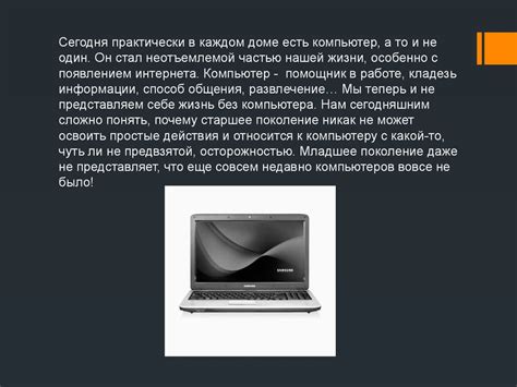 История возникновения компьютера - презентация онлайн