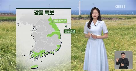 퇴근길 날씨 전국 곳곳 강풍내일 맑고 큰 일교차