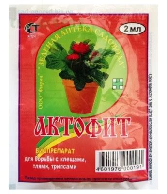 Инсектициды для комнатных растений