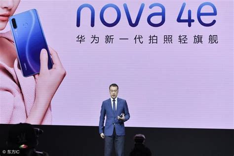 自拍神器華為nova 4e發佈，前置3200萬立體美顏，1999元起售 每日頭條