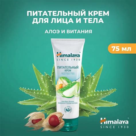 Крем для лица и тела увлажняющий, смягчающий и успокаивающий от сухости ...