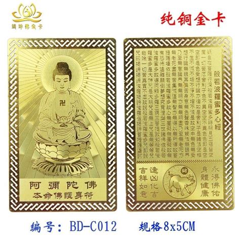 Twelve Zodiac Guardian Gods Natal Buddha Card Praj Zodiac Guardian Gods