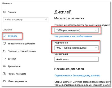 Как настроить монитор на ноутбуке