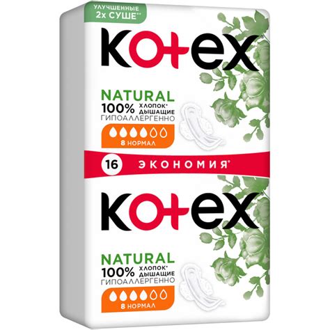 Купить Прокладки Котекс Natural Нормал 16шт недорого в Москве