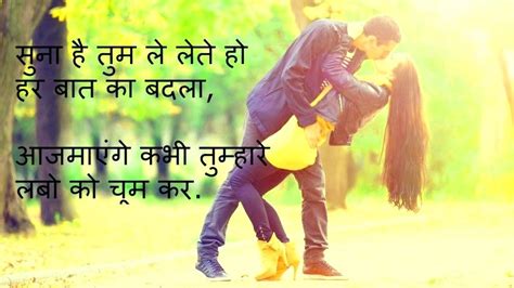 Whatsapp Romantic Quotes Love Quotes Status Wallpaper Romantic Hindi