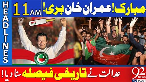 Breaking News Imran Khan Acquitted In 9th May Cases 92 News