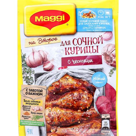 Приправа на второе для сочной курицы с чесноком Магги 38 гр (упаковка ...
