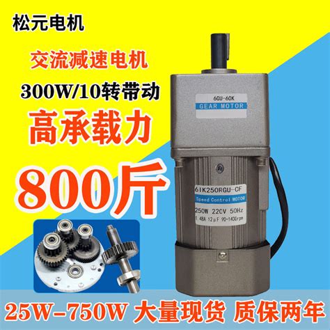 调速电机220v交流减速电机25w60w90w180w300w400w微型齿轮马达虎窝淘