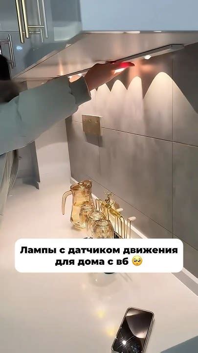 Лампы с датчиком движения для дома. Артикул в Профиле #вбнаходки # ...