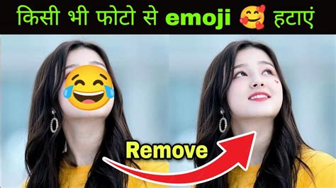 Photo Se Emoji Kaise Hataye How To Remove Emoji From Photo Photo Se