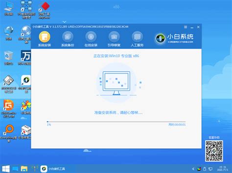 小白一键重装系统在线重装win10的图文教程当客下载站