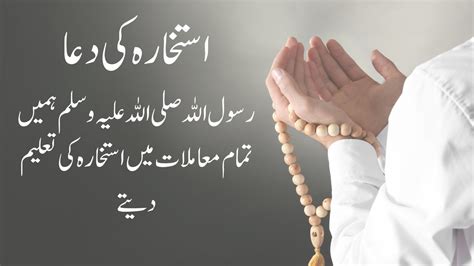 How To Perform Istikhara Istikhara Karny Ka Tarika In Hadith Dua E