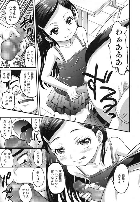 COMIC LO 2017 08 Page 284 Nhentai Hentai Doujinshi And Manga