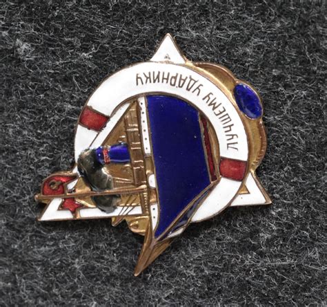 Знак Лучшему ударнику водного транспорта 1932 год Корабль синий ...