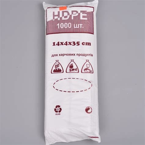 Пакеты одноразовые фасовочные HDPE купить оптом Украина. Пакеты купить