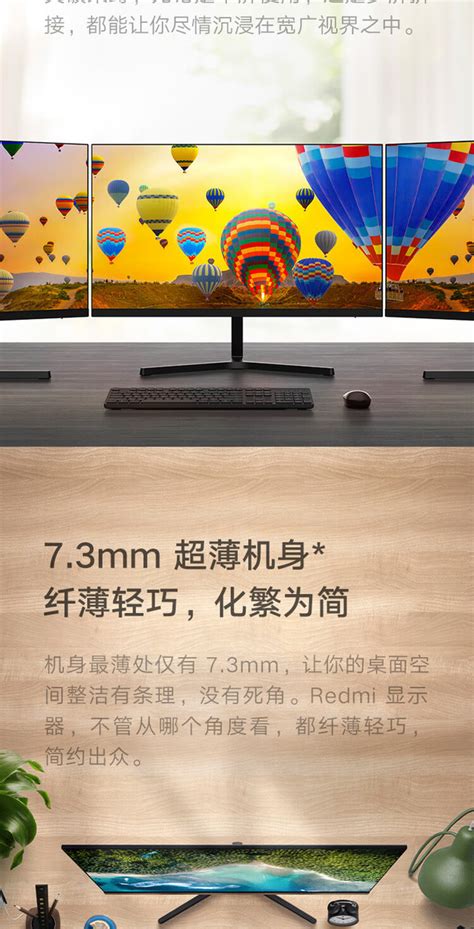 红米 REDMI RMMNT238NF 23.8英寸 IPS 显示器 (1920×1080、60Hz、72%NTSC）【报价 价格 评测 怎么 ...