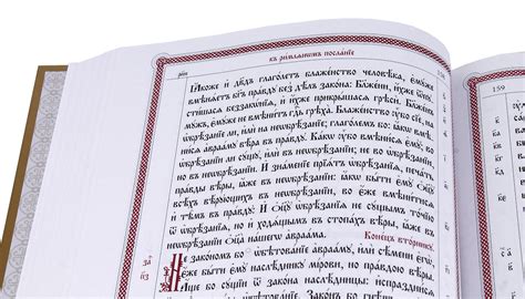 Богослужебный Апостол на церковнославянском языке: на Псалом. ру
