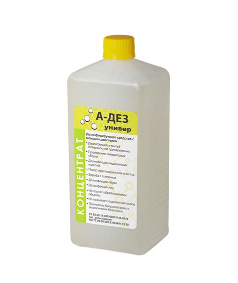 Дезинфицирующее средство А-Дез Универ 1л концентрат - купить с ...