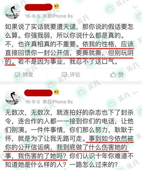 张馨予小号疑似曝光 遭打压对李晨冰冰怨念深新浪广东新浪网