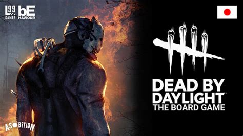 大人気ホラーゲーム「dead By Daylight」ボードゲームの日本語版のクラウドファンディングが7月4日からスタート！内容物が豪華な