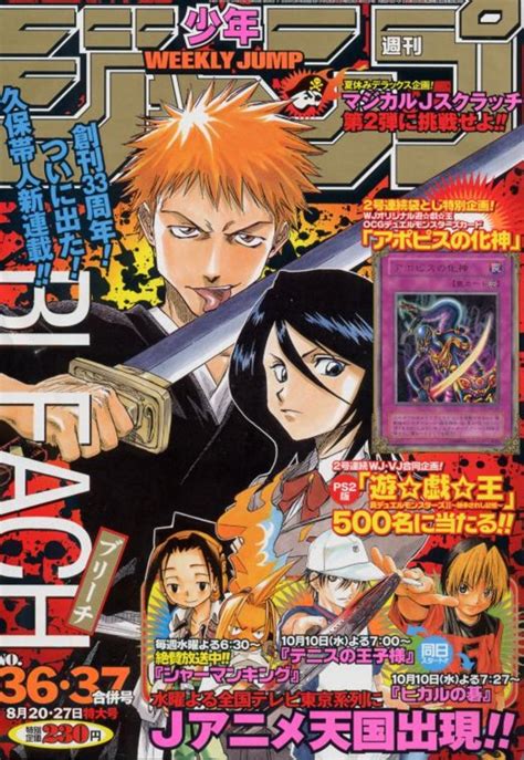 Weekly Shonen Jump No Issue