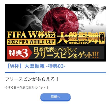 サッカー速報垢 On Twitter 🏟2022年カタールワールドカップ開催🏟 ただいまbee Betにて豪華キャンペーン実施中！ 詳細はこちらから Bit Ly