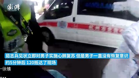 男子突发疾病倒在地上，出警队员心肺复苏救回一命凤凰网视频凤凰网