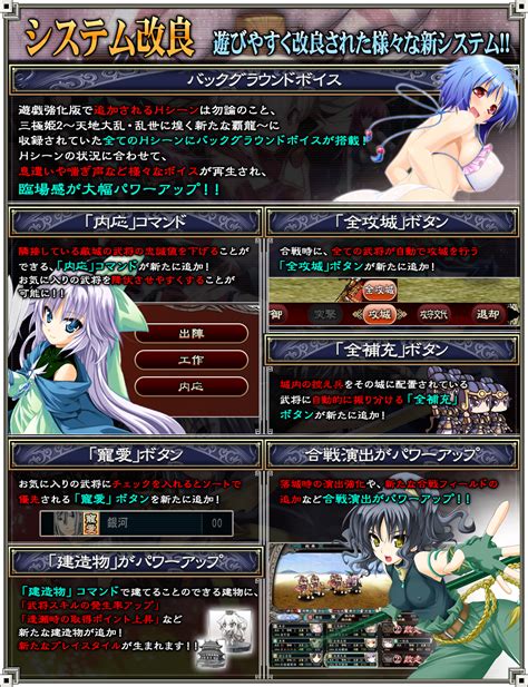 システム改良 三極姫2天地大乱乱世に煌く新たな覇龍遊戯強化版 オフィシャルWEBサイト