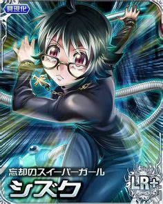 22 Shizuku Mobage Cards Ideen Cartoon Profilbilder Ich Liebe Anime