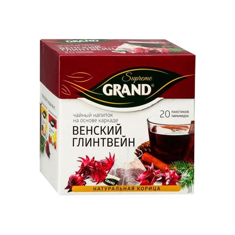 Grand / Чай каркаде Венский глинтвейн 20 пирамидок (1 шт.* 20 пак ...