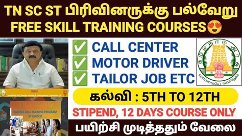 Tn Skill Training Programme Customer Care Executive Training