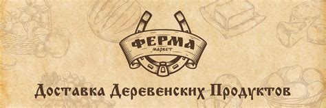 Ферма Маркет Архангельск Северодвинск Новодвинск | Доставка деревенских ...