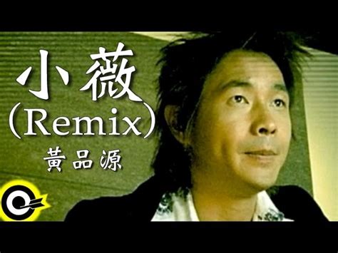 Xiao Wei Remix Huang Pinyuan Song Lyrics Music Videos And Concerts