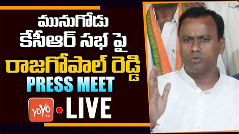 Live Komatireddy Rajgopal Reddy Press Meet On Kcr Munugode Meeting