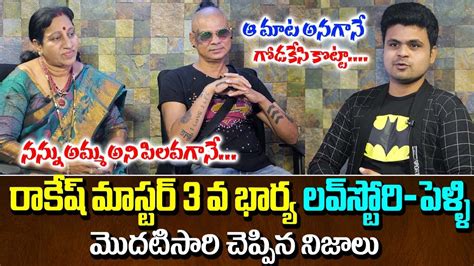 Rakesh Master 3rd Wife Lakshmi Exclusive Interview Facts About Love