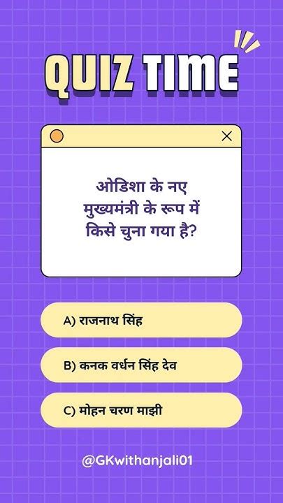 Current Affair Quiz Time Gk Mcq Myquizify Crazygktrick