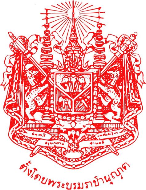 Categorycoats Of Arms Of Siam 1873 1910 Wikimedia Commons Arms