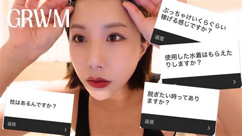 【質問コーナーとメイク】結婚式の日のgrwmとメイクしながら質問に答えてみたよ💄🫶 Youtube