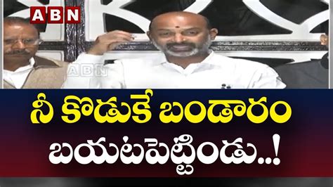 Bandi Sanjay Comments On Kcr Abn